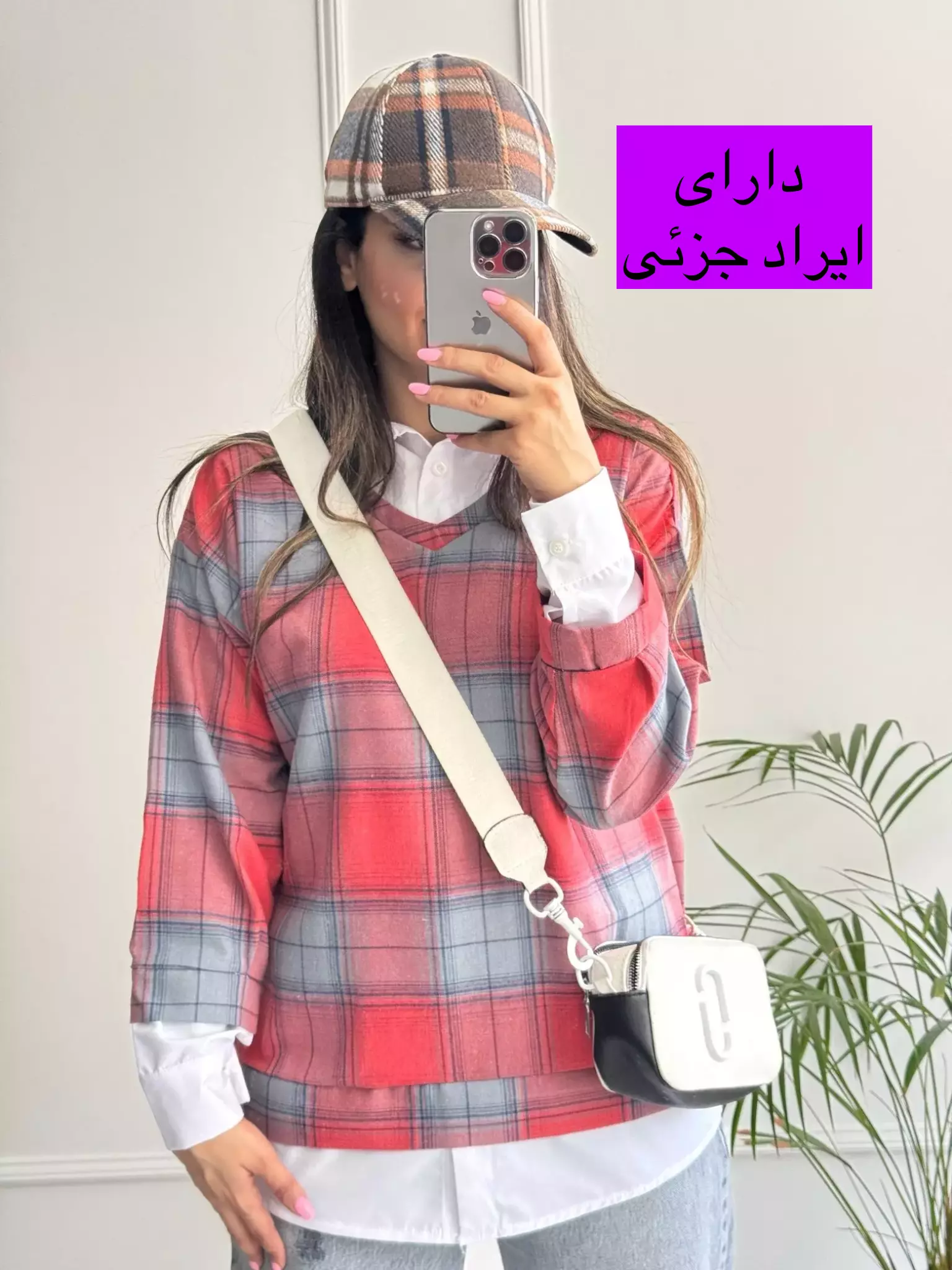 چهارخونه ترکیبی پشمی ( دارای ایراد جزئی)